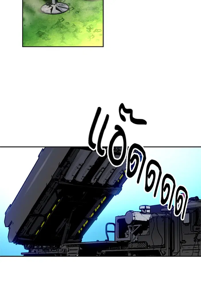 Seoul Station Druid ตอนที่ 36 หน้า 20