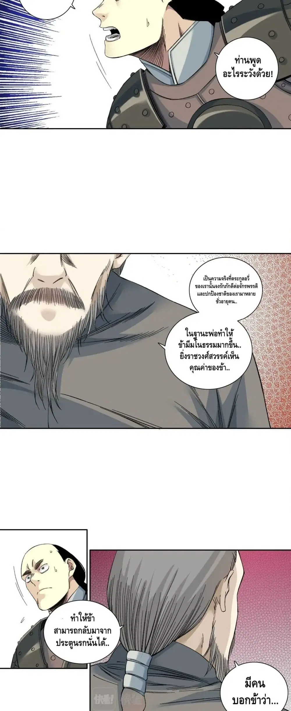 The Eternal Club ตอนที่ 155 หน้า 9