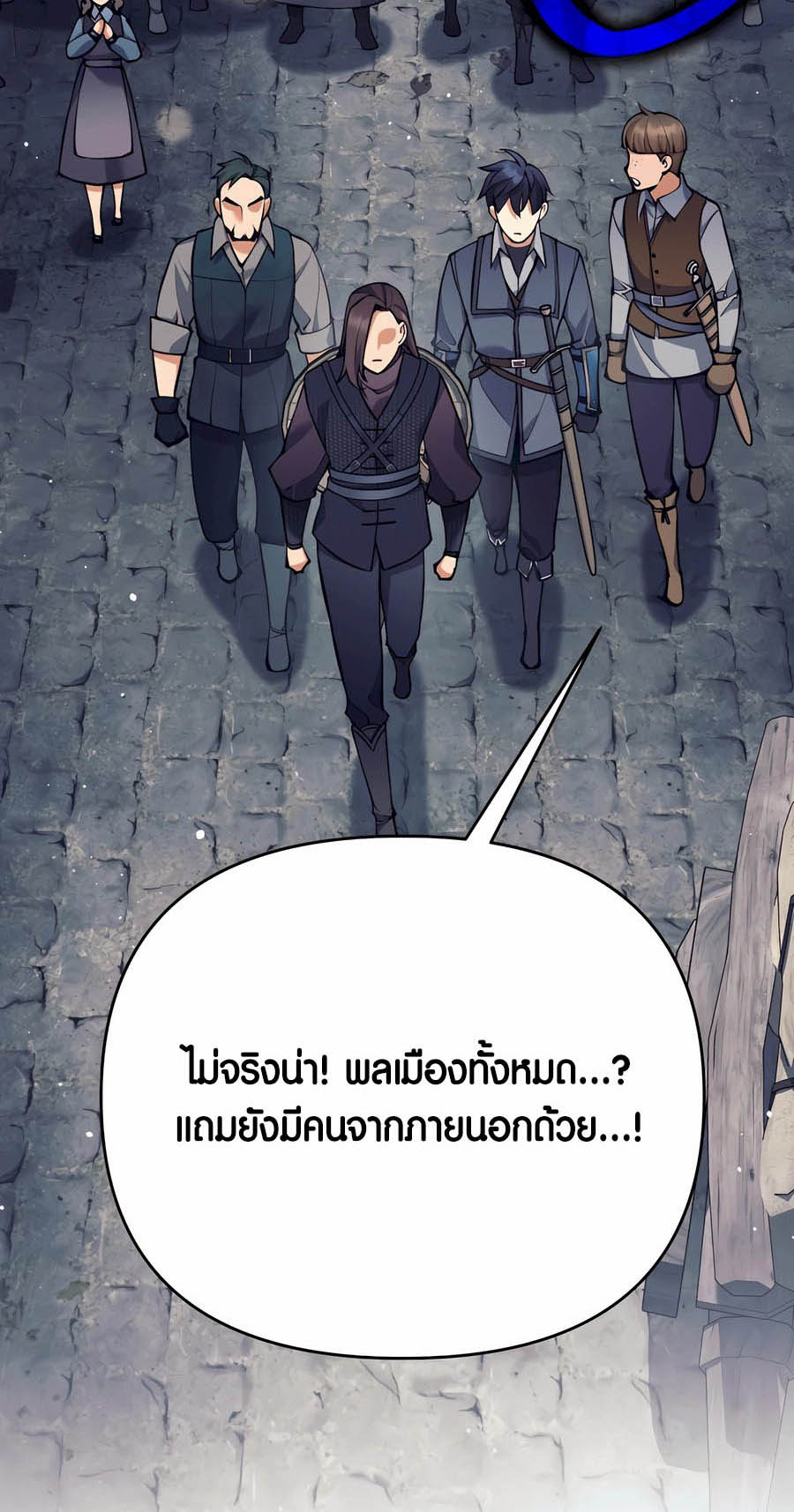 Trash of A Dark Fantasy ผมกลายเป็นตัวละครในเกมแนวดาร์กแฟนตาซี ตอนที่ 29 หน้า 86