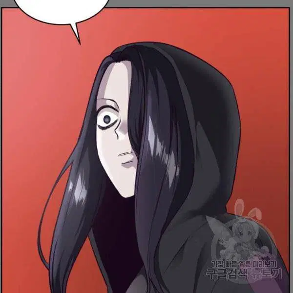 The Boy of Death ตอนที่ 136 หน้า 4