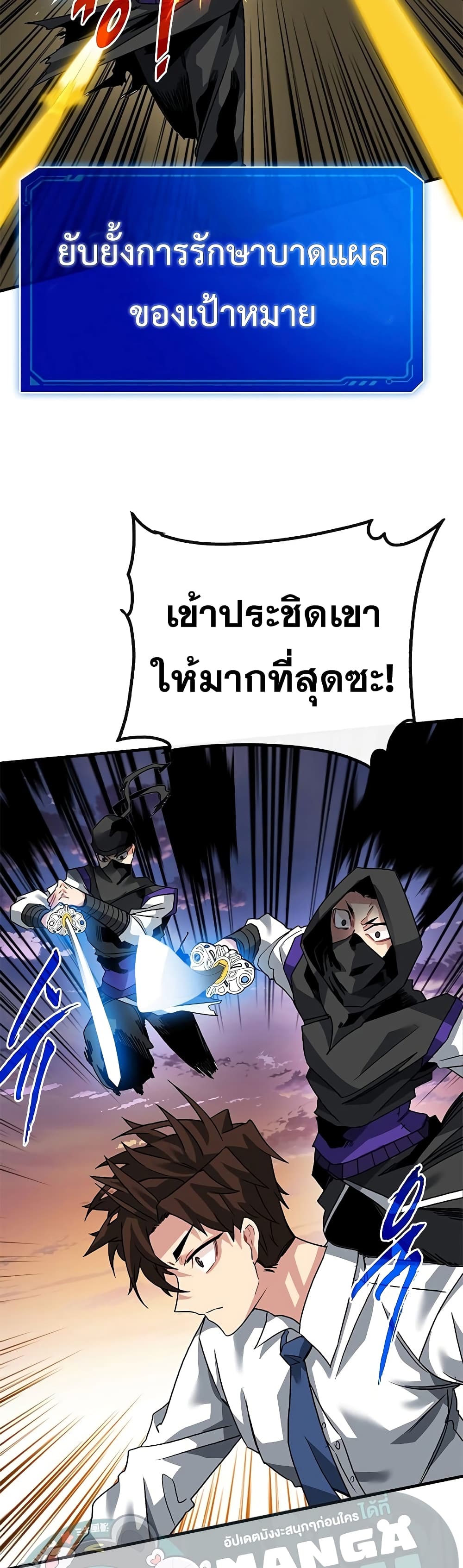 SSS-Class Gacha Hunter ตอนที่ 45 หน้า 40