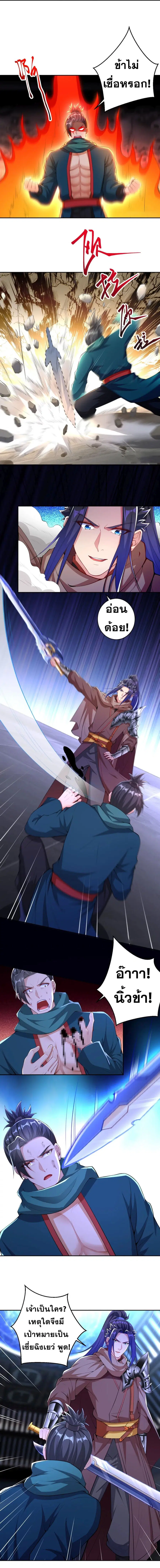 Against the Gods ตอนที่ 388 หน้า 15