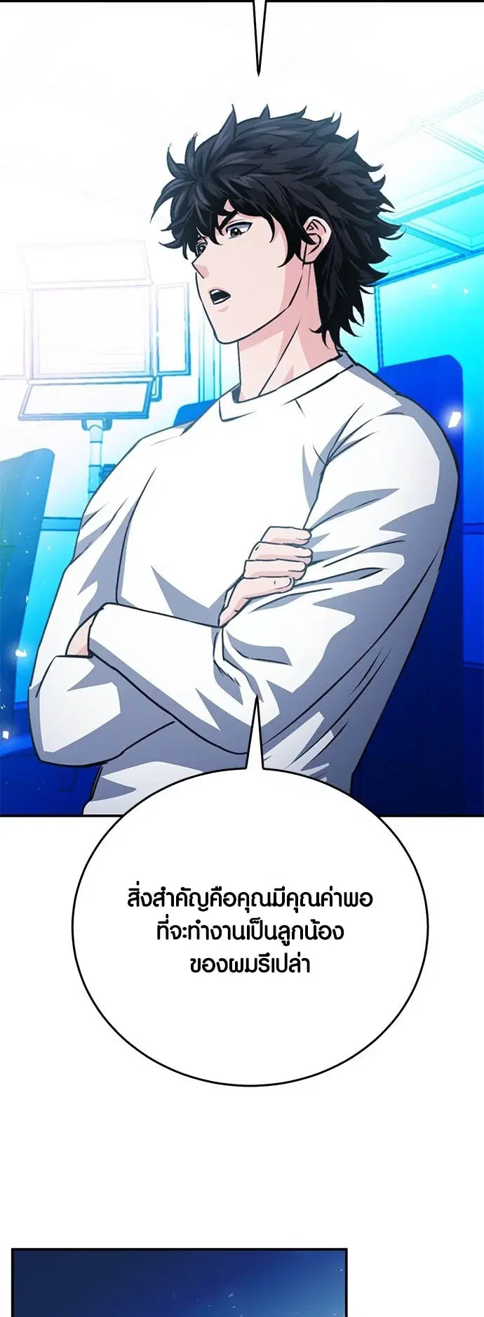 The Druid of Seoul Station ตอนที่ 128 หน้า 81