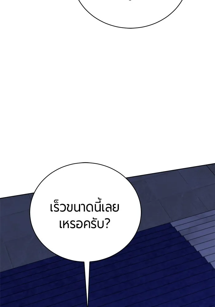 The Magic Tower’s Problem Child ตัวอันตรายแห่งหอคอยเวท ตอนที่ 45 หน้า 171