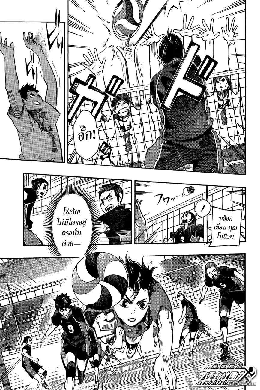 Haikyuu!! ตอนที่ 46 หน้า 15