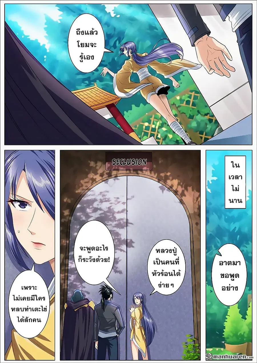 Hero? I Quit A Long Time Ago ตอนที่ 132 หน้า 7
