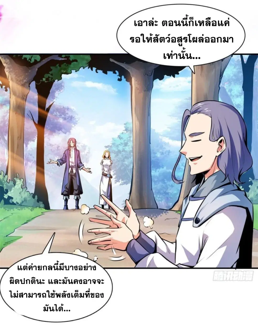Library to Heaven’s Path ตอนที่ 136 หน้า 29