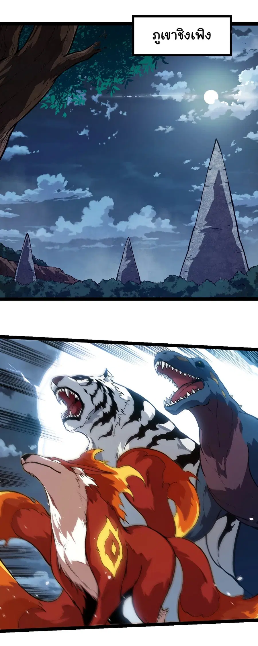 Evolution from the Big Tree ตอนที่ 257 หน้า 30