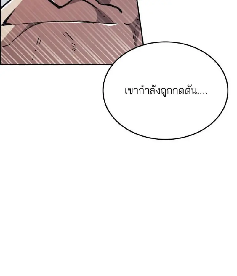 Subscribed To The Transcendental Channels แค่กดสับตะไคร้ ก็ได้พลังมาเฉยเลย ตอนที่ 95 หน้า 32