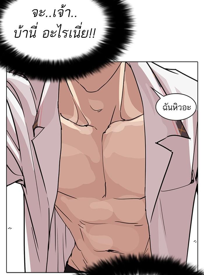 Lookism ตอนที่ 233 หน้า 61
