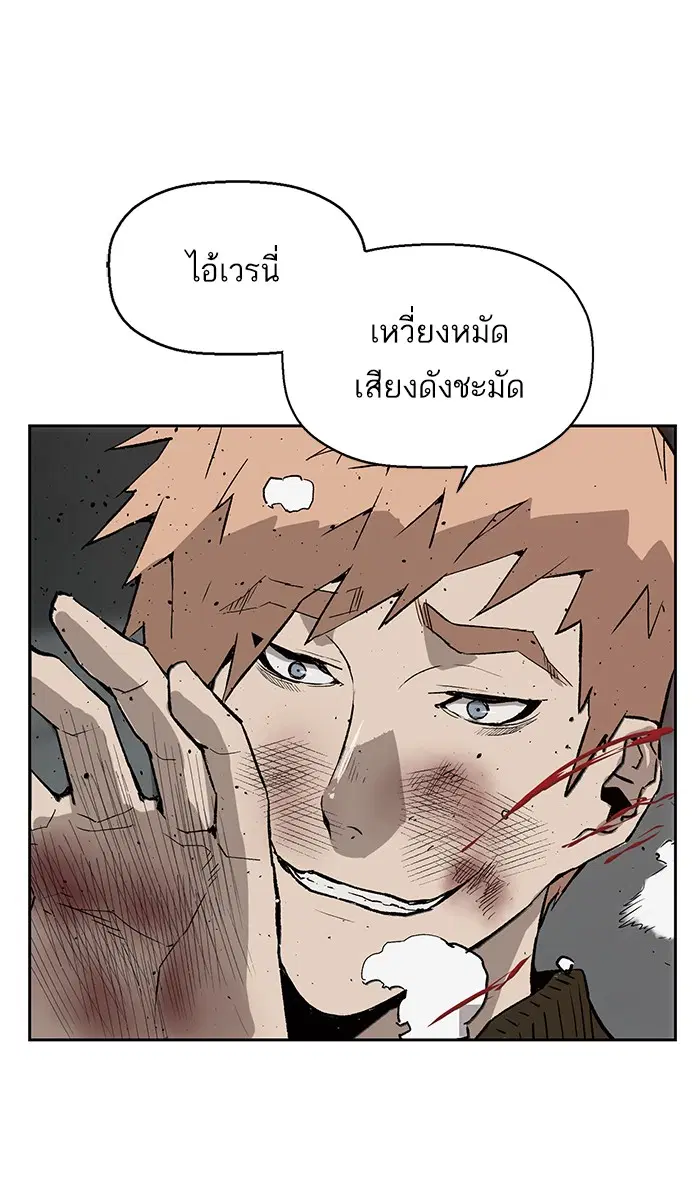 Weak Hero ตอนที่ 168 หน้า 84