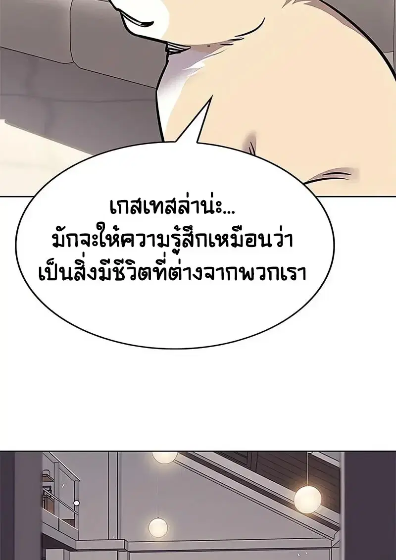 Eleceed ตอนที่ 375 หน้า 86