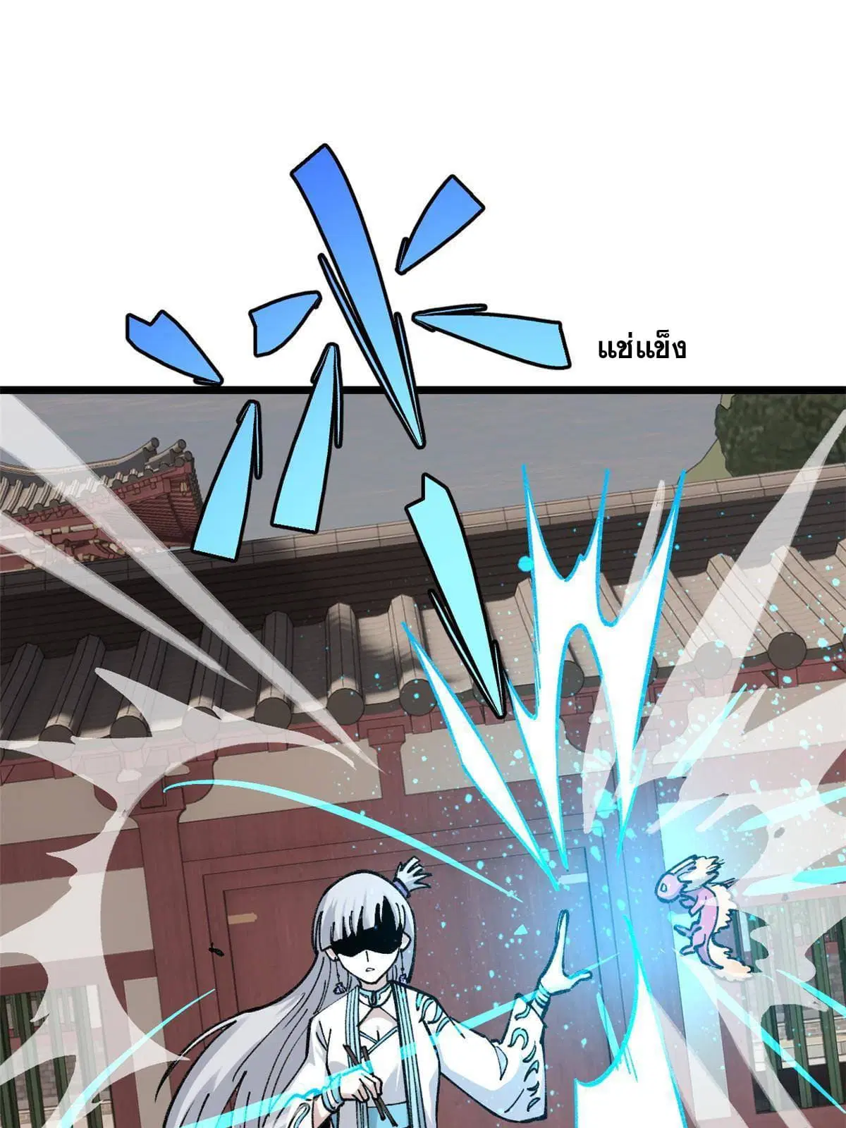 All Hail the Sect Leader ตอนที่ 145 หน้า 38