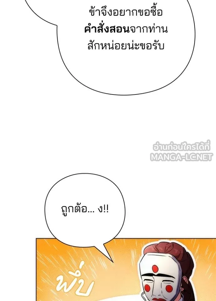 Night of the Ogre ตอนที่ 60 หน้า 117