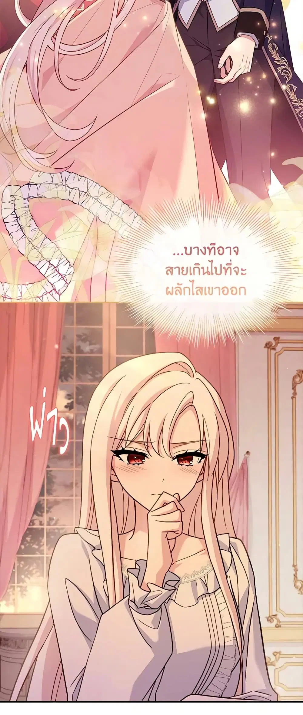 The Lady Needs a Break ตอนที่ 99 หน้า 11