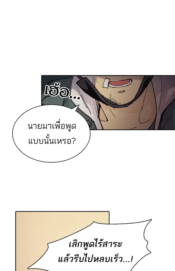 The S-Classes That I Raised (My S-Class Hunters) ตอนที่ 4 หน้า 59