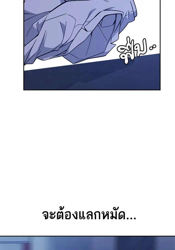 Study Group ตอนที่ 85 หน้า 95