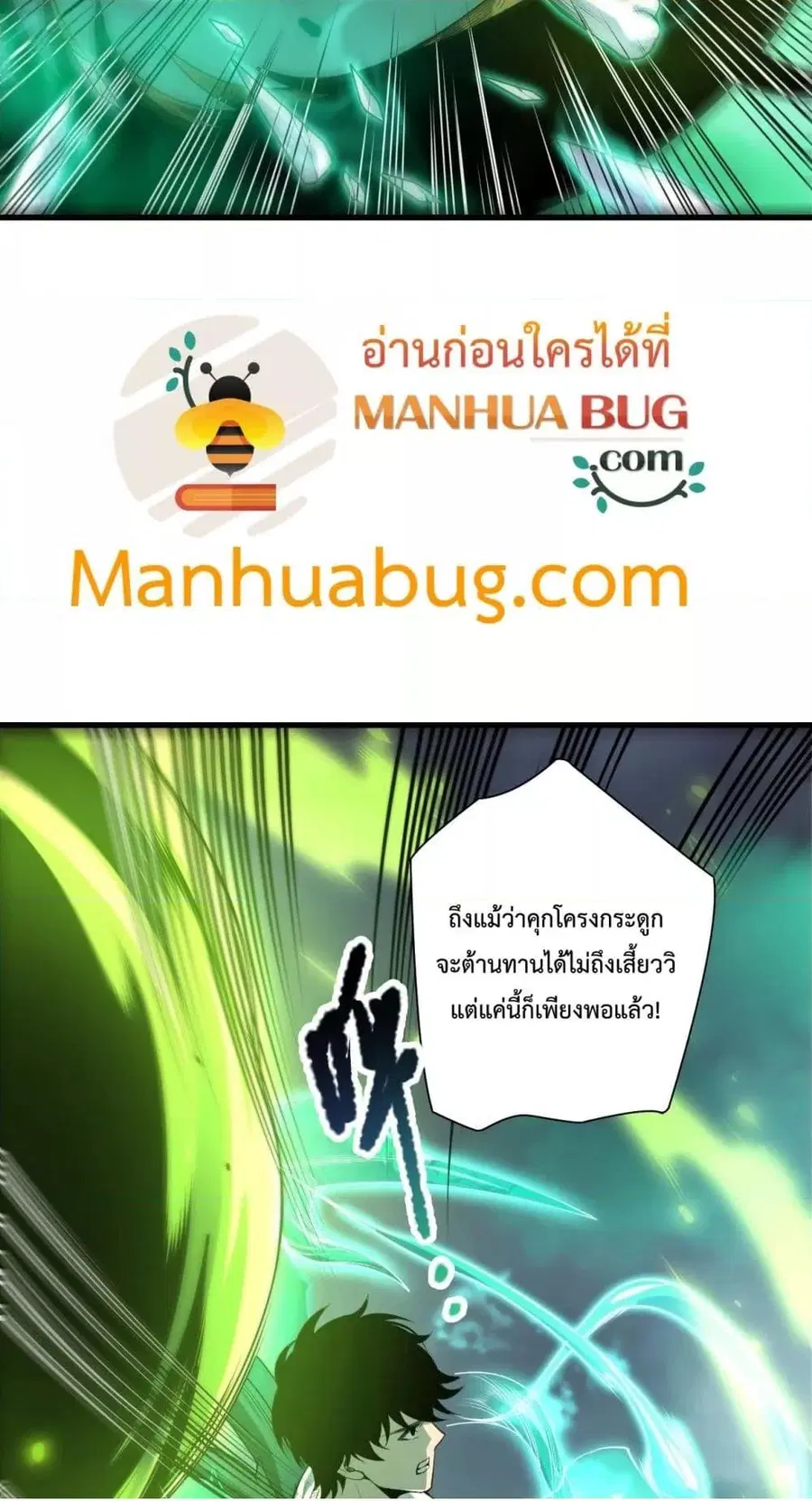 Necromancer King of The Scourge ตอนที่ 209 หน้า 34