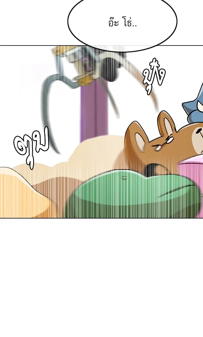 Random Chat ตอนที่ 89 หน้า 45