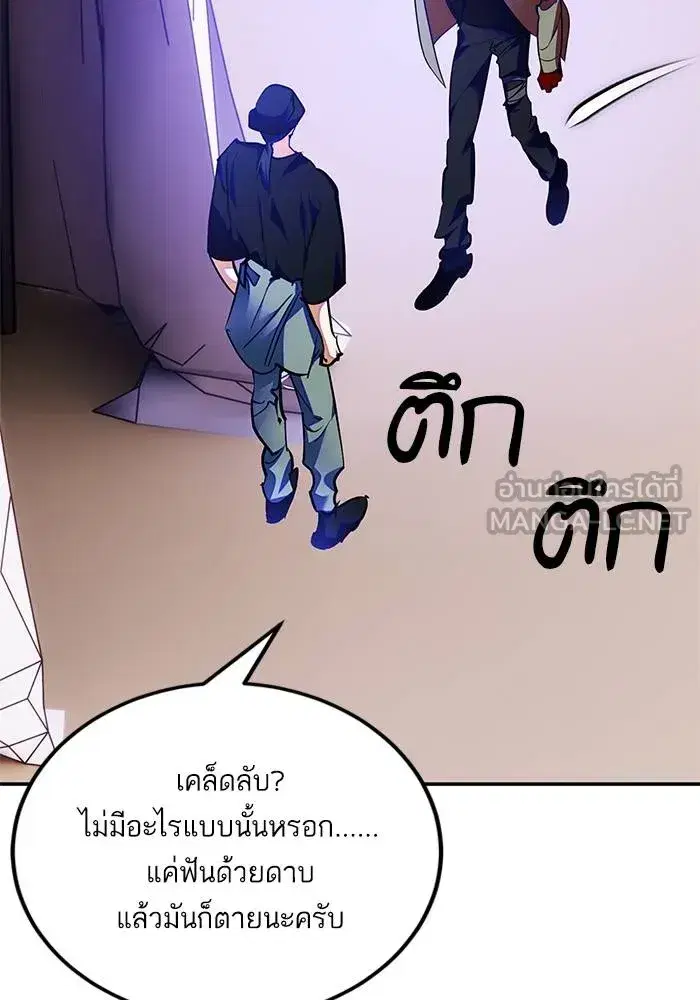 Return to Player ตอนที่ 158 หน้า 51