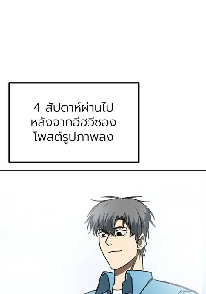 King of the Octagon ตอนที่ 150 หน้า 40