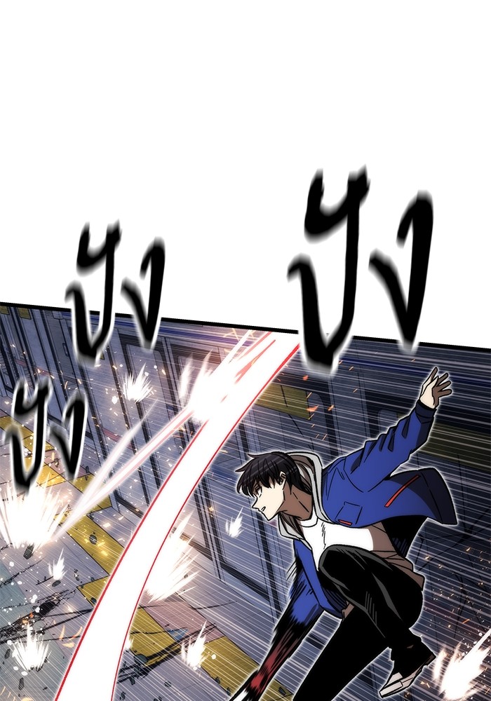 Ultra Alter แอ็กรองสตรองโคตร ตอนที่ 93 หน้า 21
