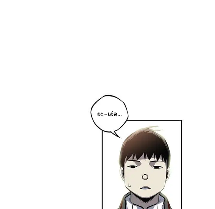 SuperNova ตอนที่ 27 หน้า 50