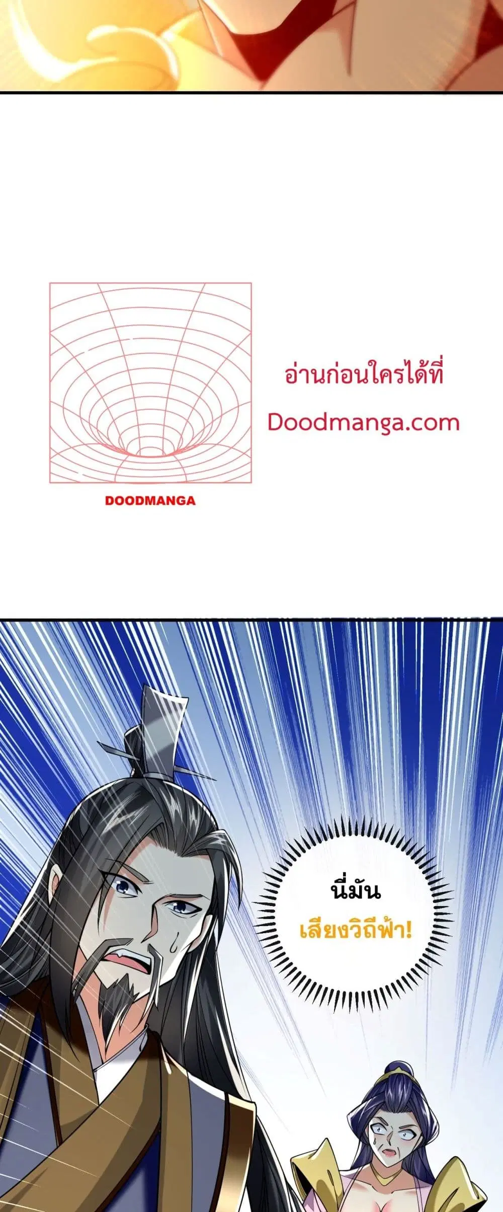 The Ten Great Emperors At The Beginning Are All My Apprentices ตอนที่ 20 หน้า 20