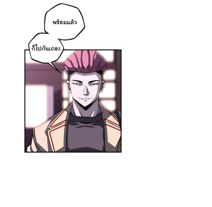 SuperNova ตอนที่ 97 หน้า 57