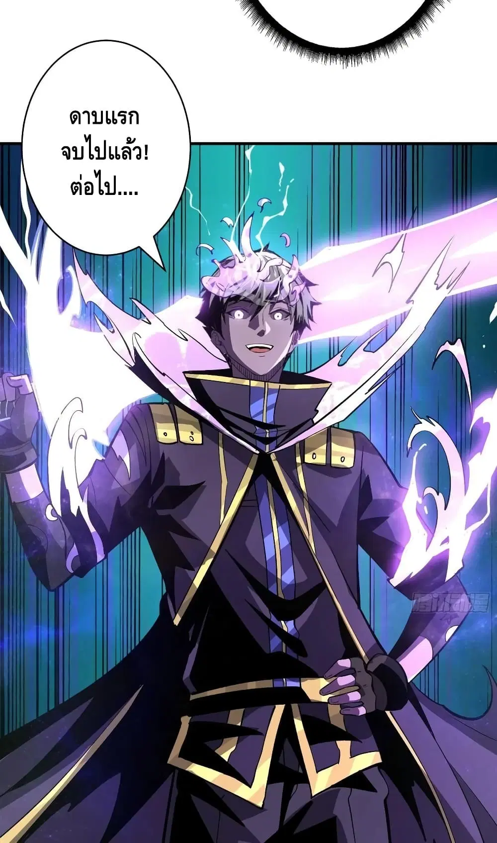 King Account at the Start ตอนที่ 159 หน้า 24
