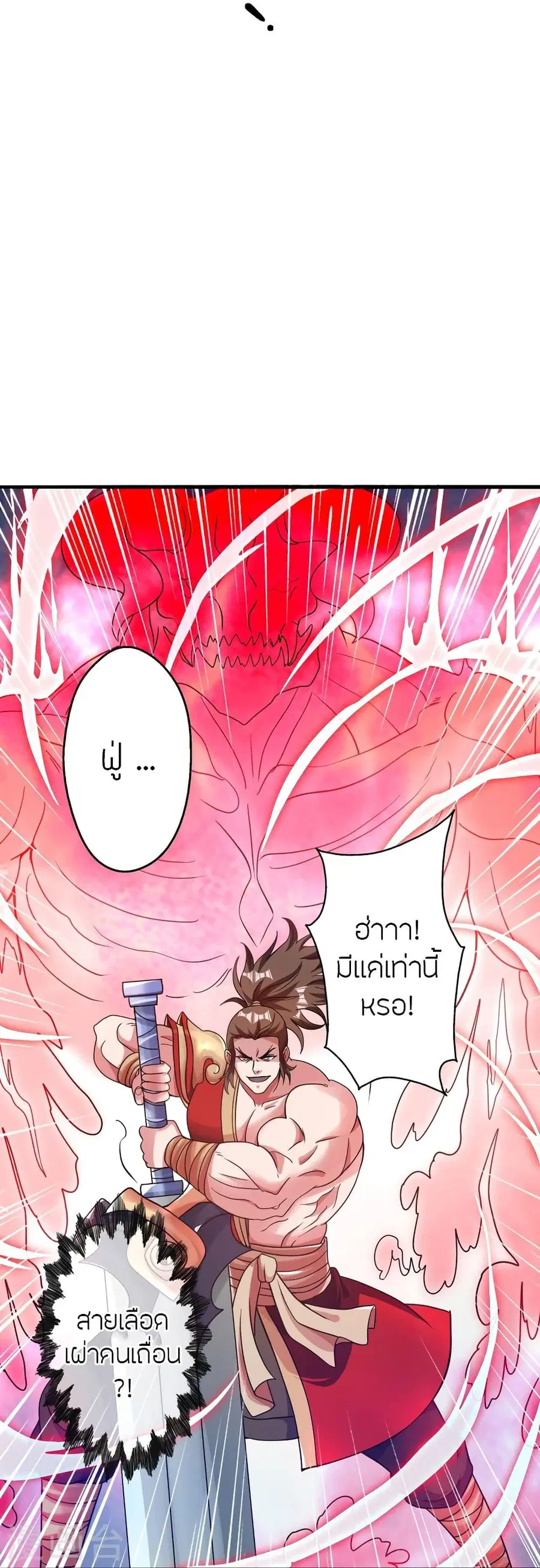 Banished Disciple’s Counterattack ราชาอมตะผู้ถูกขับไล่ ตอนที่ 315 หน้า 54