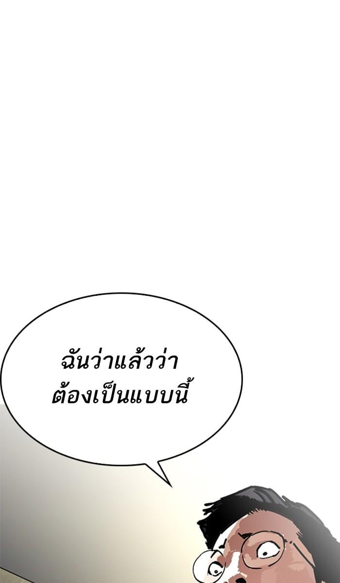 Lookism ตอนที่ 218 หน้า 114
