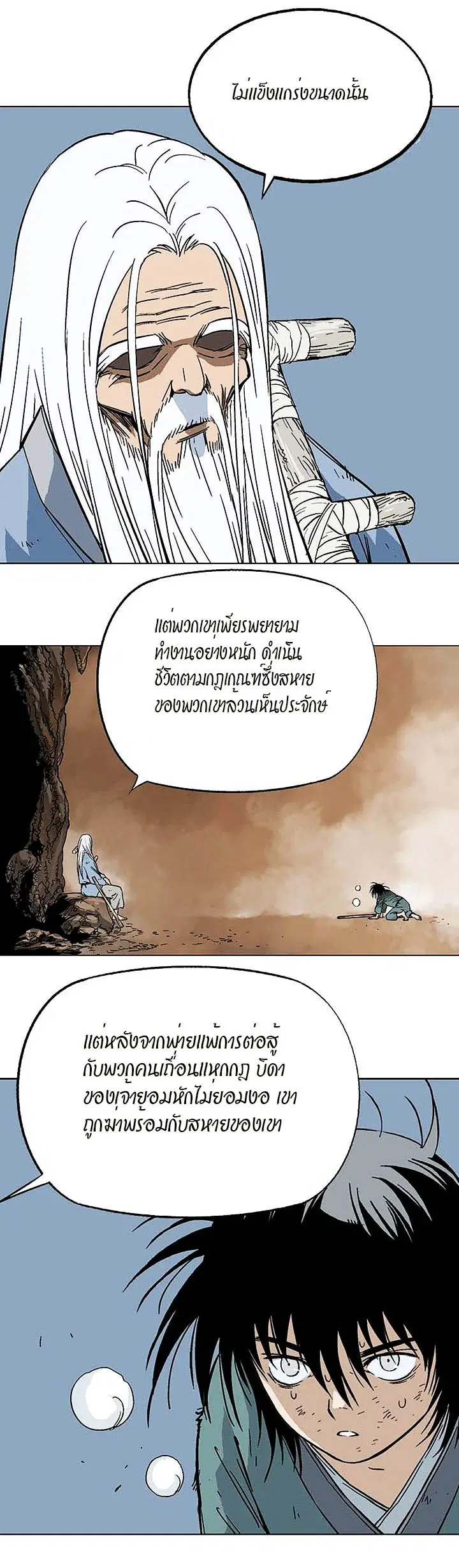 Gosu ตอนที่ 161 หน้า 31