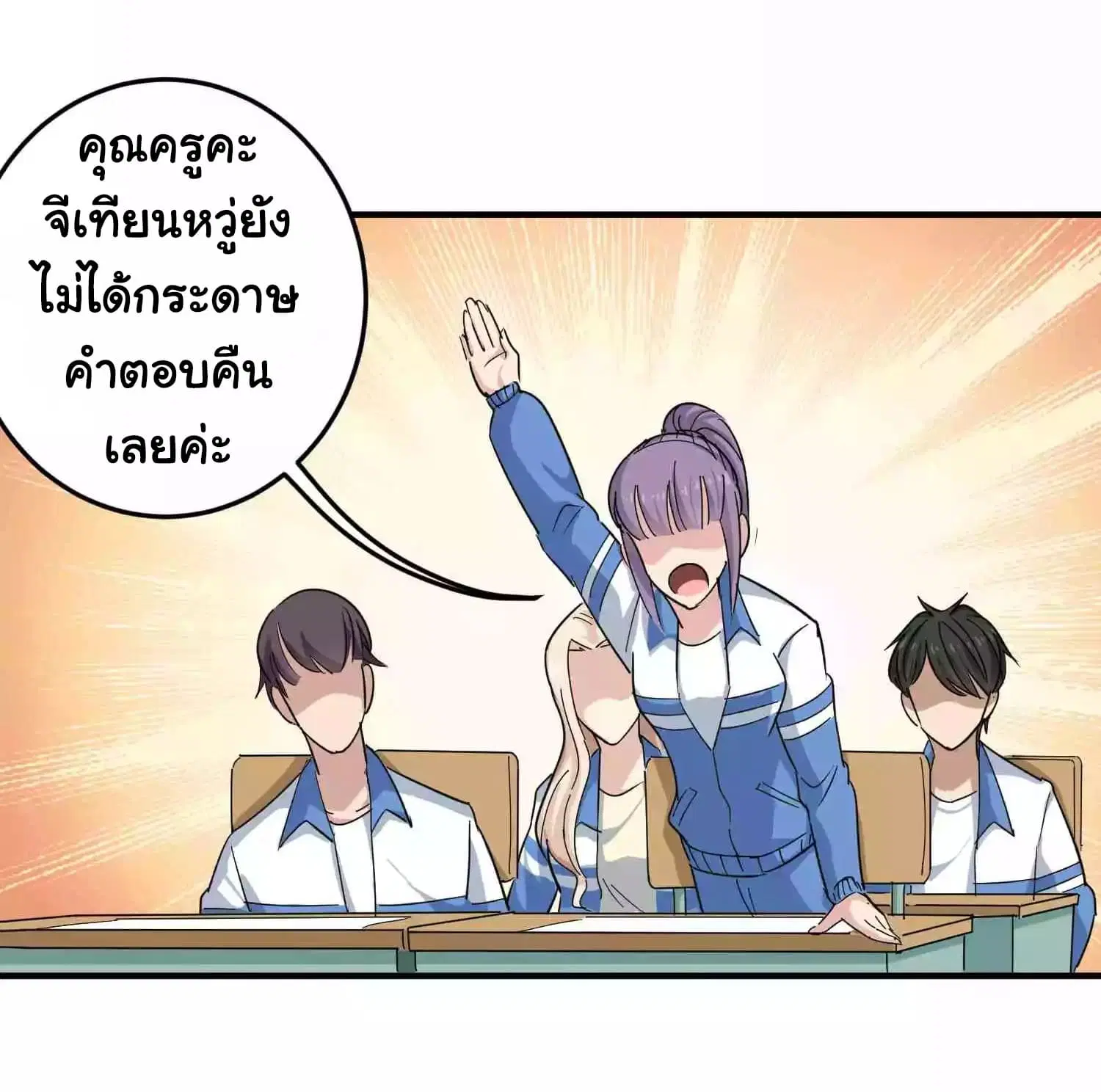 School Flower Master ตอนที่ 13 หน้า 27
