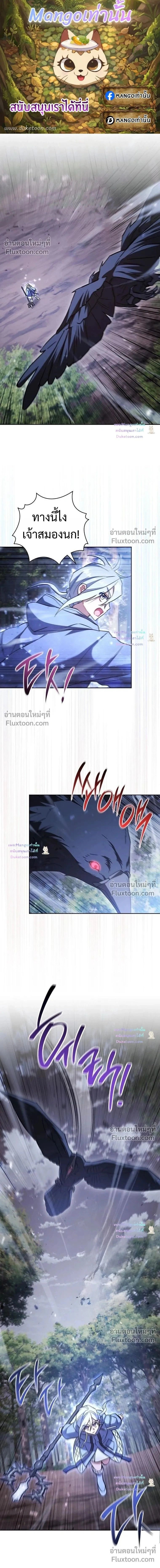 The Top Ranker’s Guide to an Aspiring Writer Life ตอนที่ 54 หน้า 1