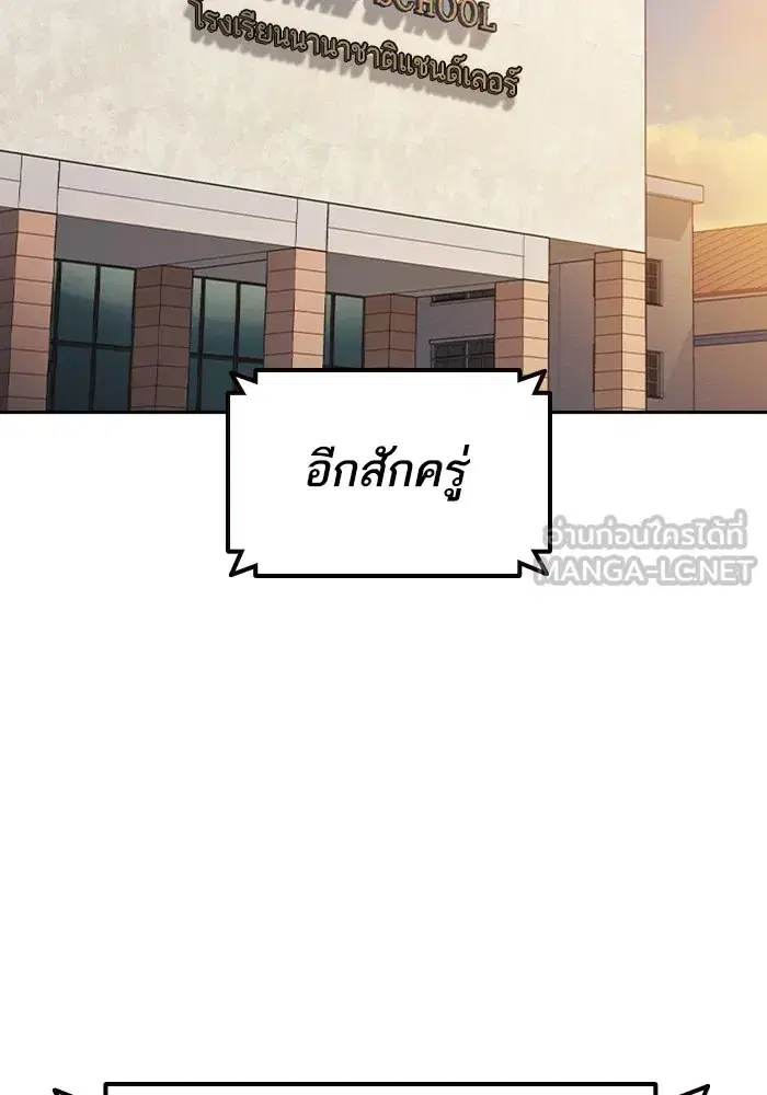 Study Group ตอนที่ 235 หน้า 75