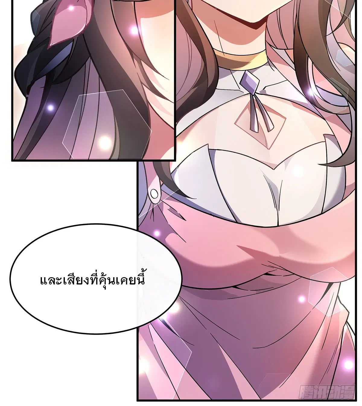My Female Disciples are all Future Masters of the Heavens ตอนที่ 222 หน้า 18