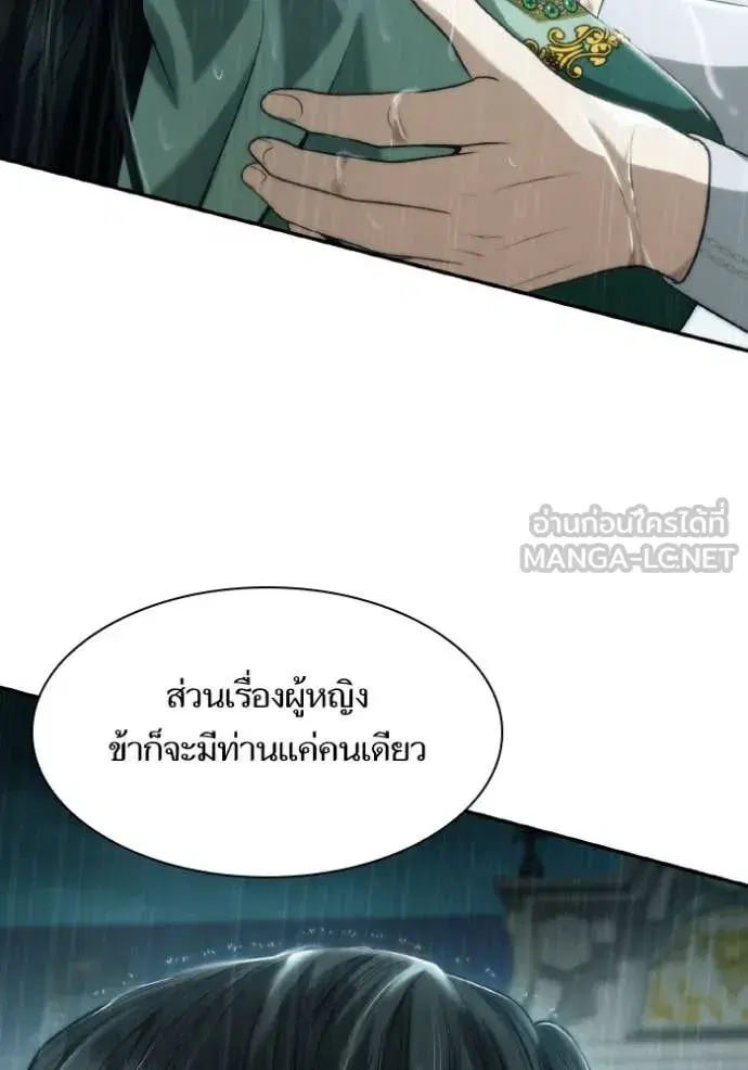 I Am the Queen in This Life ตอนที่ 162 หน้า 25