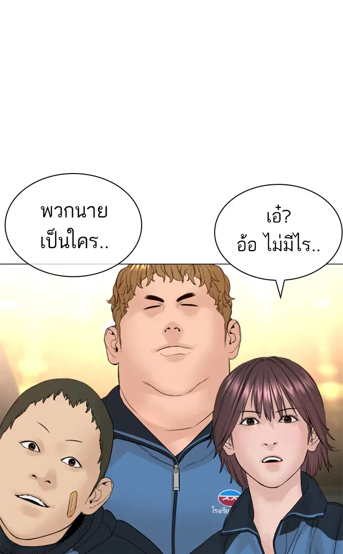 How to Fight ตอนที่ 153 หน้า 21