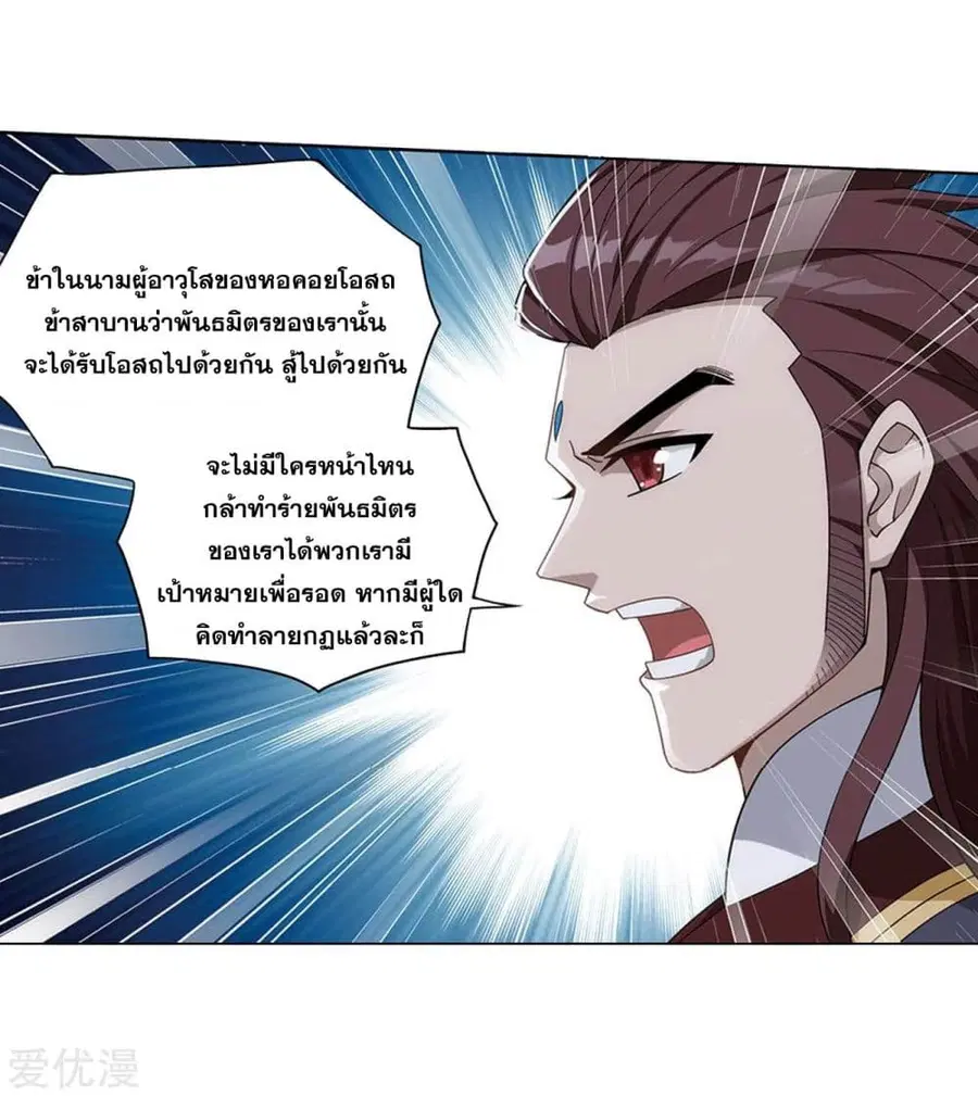 Doupo Cangqiong ตอนที่ 274 หน้า 46