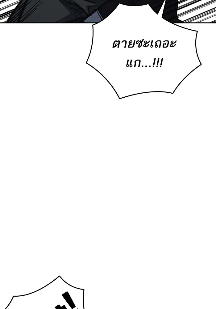 Study Group ตอนที่ 231 หน้า 96