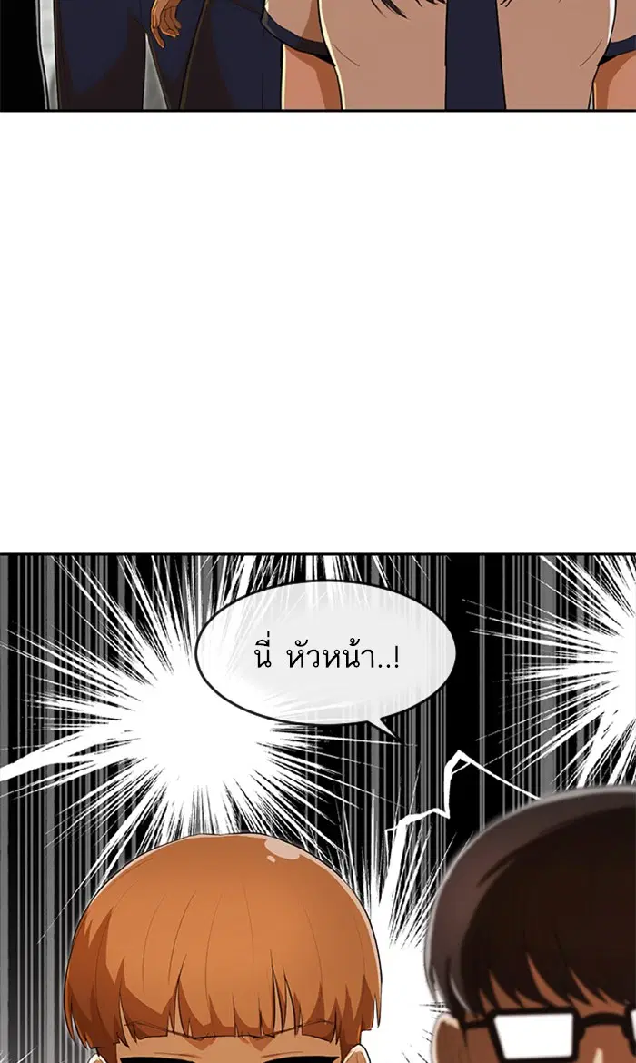 Random Chat ตอนที่ 208 หน้า 17