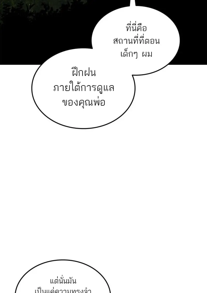Subscribed To The Transcendental Channels แค่กดสับตะไคร้ ก็ได้พลังมาเฉยเลย ตอนที่ 80 หน้า 66