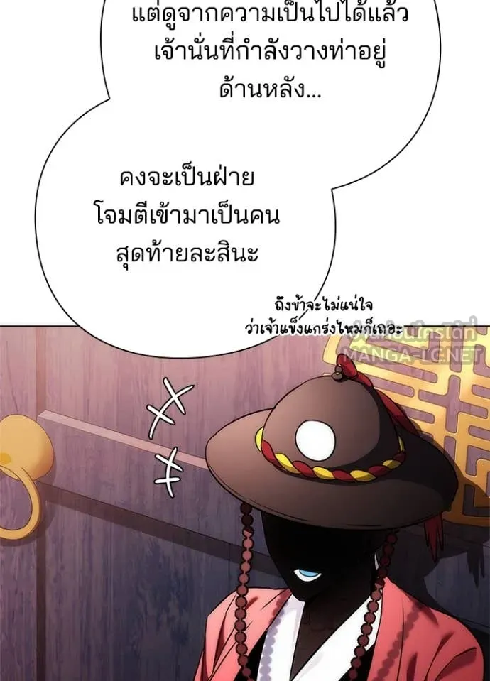 Night of the Ogre ตอนที่ 71 หน้า 9