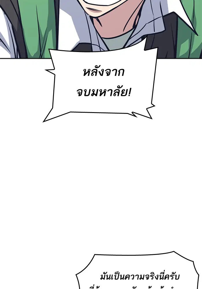 Study Group ตอนที่ 35 หน้า 79