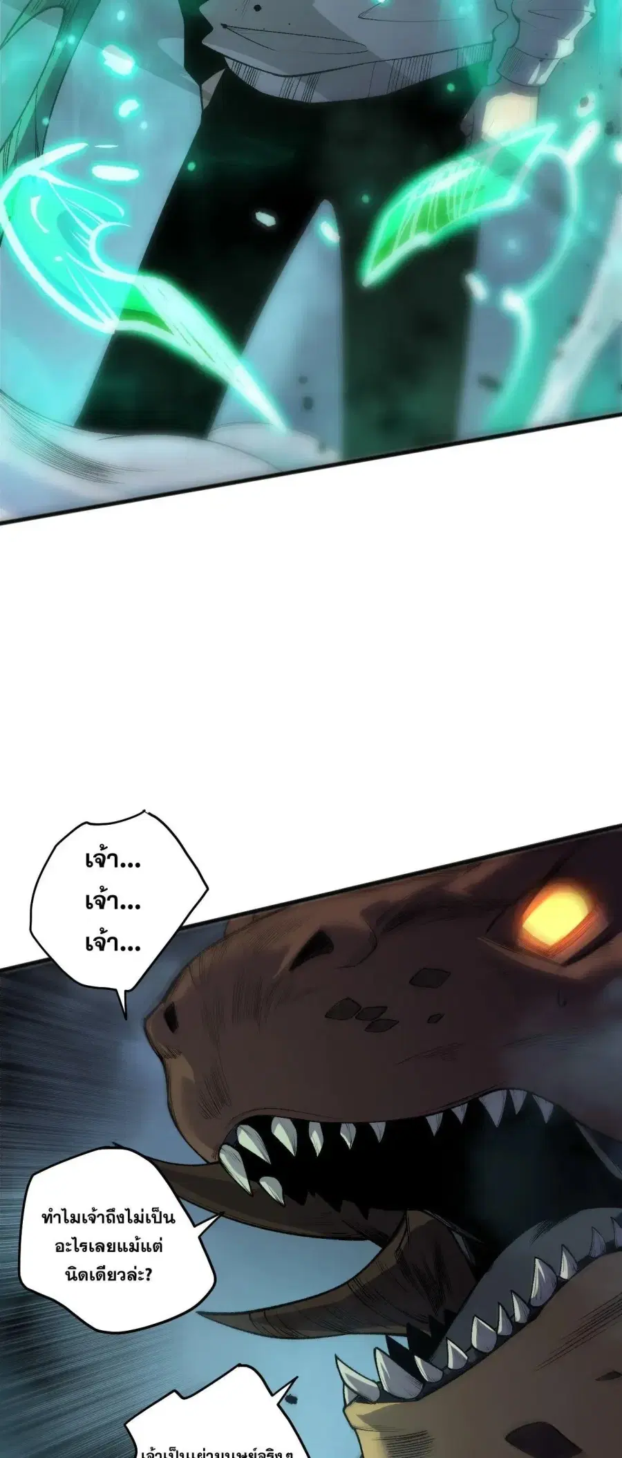 Necromancer King of The Scourge ตอนที่ 258 หน้า 39