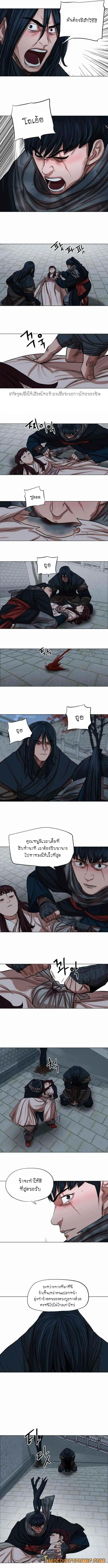 Escort Warrior ตอนที่ 76 หน้า 5