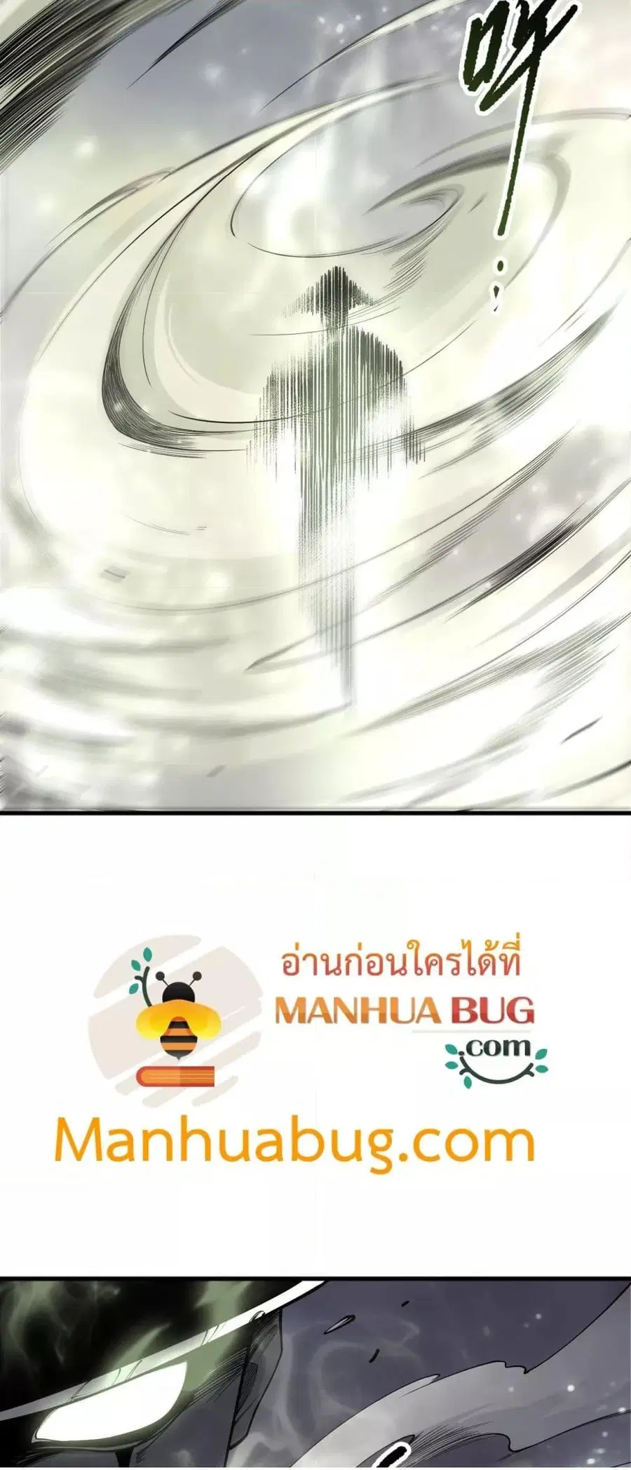 Necromancer King of The Scourge ตอนที่ 193 หน้า 28