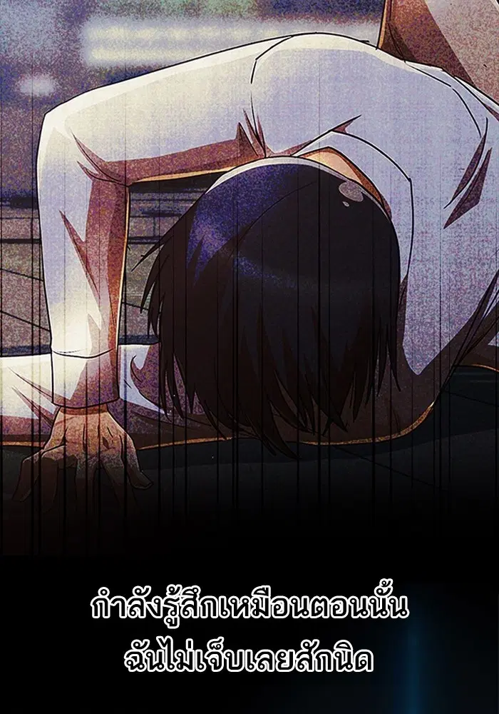 Random Chat ตอนที่ 310 หน้า 69