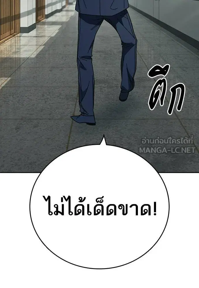Study Group ตอนที่ 313 หน้า 25